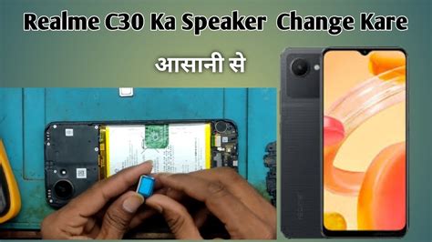 Realme C Ka Speaker Kaise Change Kare How To Change Realme C