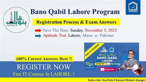 bano qabil lahore I bano qabil lahore registration - YouTube