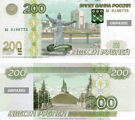 200 Купюра изображение - Фото подборки 3