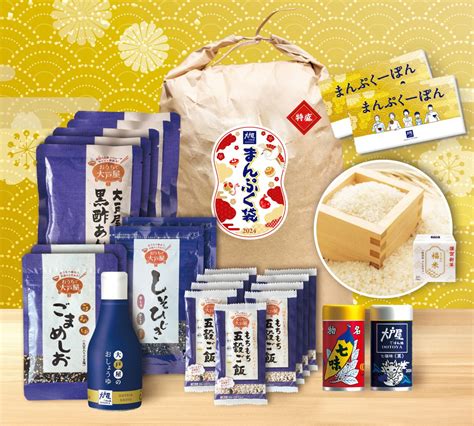 「特盛」には魚沼産コシヒカリ入り！ 大戸屋の「まんぷく袋」12月14日まで予約受付中 ライブドアニュース