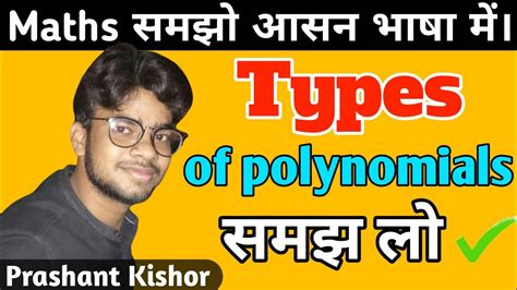 Types Of Polynomials Types Of Polynomials For Class 8 9 10 Types Of