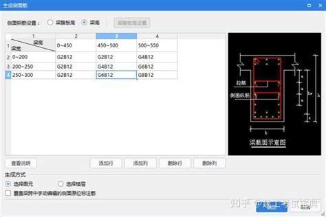 广联达bim土建计量平台gtj2018操作手册，轻轻松松玩转算量 知乎