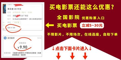 电影票哪里买最便宜？实付99电影票怎么买？哪个平台优惠力度大？优惠券哪里可以领？ 知乎