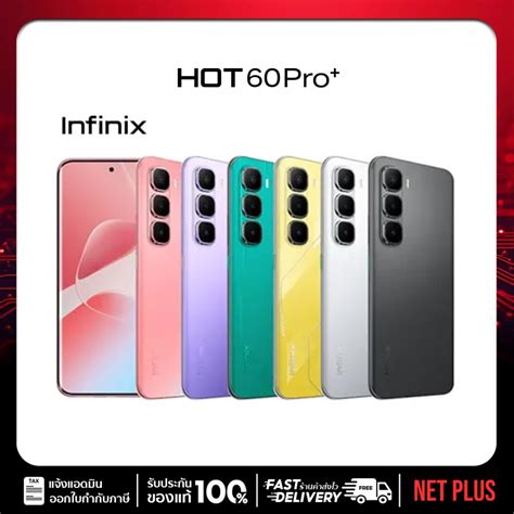 Infinix Hot Pro Plus GB ผสาน RAM สงสด GB เครองใหมศนย