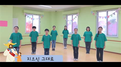 지으신 그대로 | 키즈벤처 | J-KIDS - YouTube