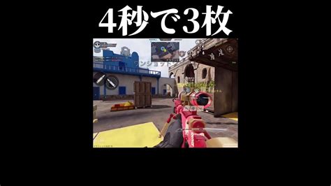 サーチで1vs3クラッチ【codモバイル】 Youtube