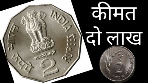 rupee coin praice  lakh  nprpaai ka sakaka kamata tha lkha republic