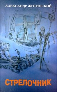 Тикли - читать онлайн бесплатно полную версию книги или скачать в ...