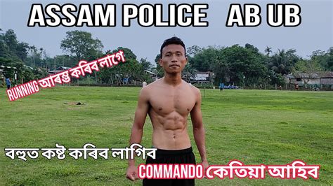 Assam Police New Vacancy জুলাই মাহৰ পৰা Online Applyassam Police