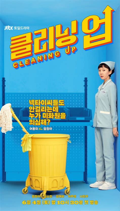 Cleaning Up And Snooping Around With Yeom Jung Ah Jeon So Min And Kim