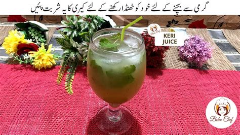 Keri Ka Sharbat Recipe Keri Ka Sharbat Banane Ka Tarika Aam Panna