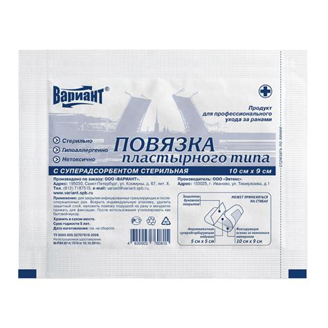 Повязка с суперадсорбентом пластырного типа стерильная Вариант 9х10см 1 ...