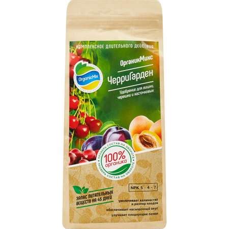 Удобрение для косточковых OrganicMix ЧерриГарден 850 г купить по цене ...