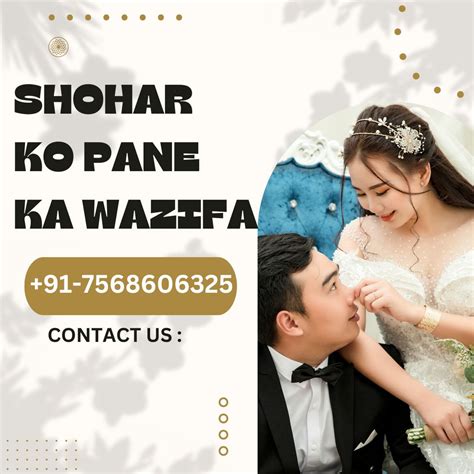 Shohar Ko Apna Banane Ka Wazifa Get Husband Back By Wazifa