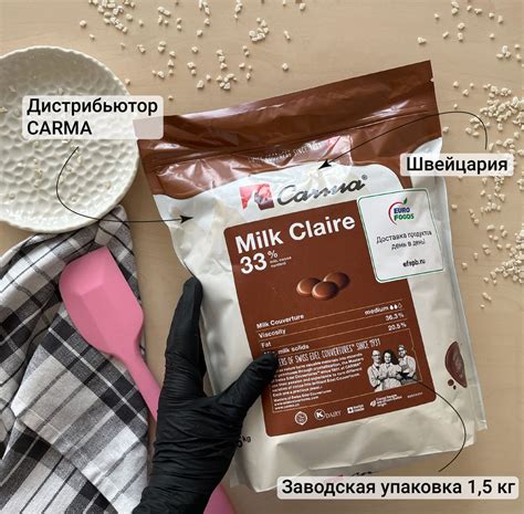 Швейцарский молочный шоколад кондитерский кувертюр CARMA Milk Claire ...