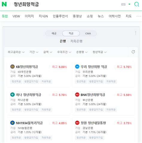 청년희망적금 가입 성공 Feat 우리은행 어플 오류메세지 한시간 반복 네이버 블로그