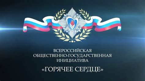 Горячее сердце 2018 - YouTube