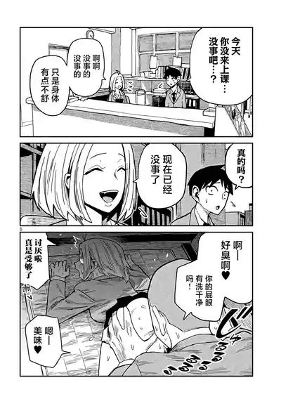だれでも抱けるキミが好き 喜欢来者不拒的你 番外篇 nhentai hentai doujinshi and manga