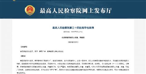 扰乱网络社会秩序！取快递被造谣出轨案列入最高检指导性案例腾讯新闻