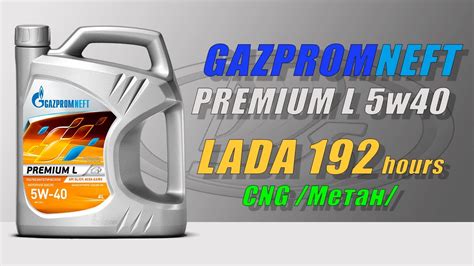 Gazpromneft Premium L 5w40 (Lada, 192 hours, CNG, Methane) - YouTube