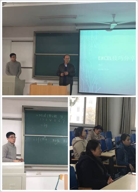 针灸推拿学院工会举办“提高新技能”系列讲座北京中医药大学新闻网