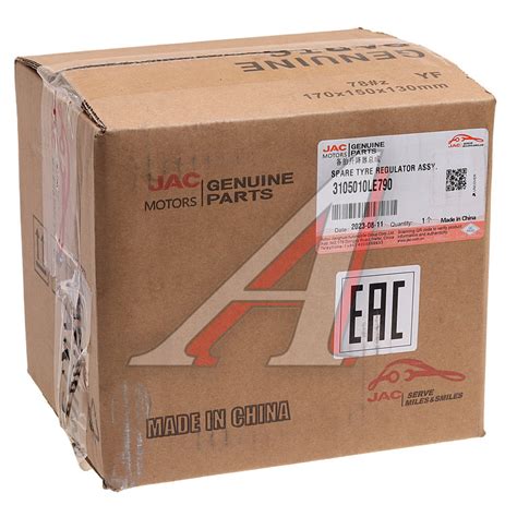 3105010LE790 Механизм JAC N80,N90 КАМАЗ Компас-9 подъема колеса ...