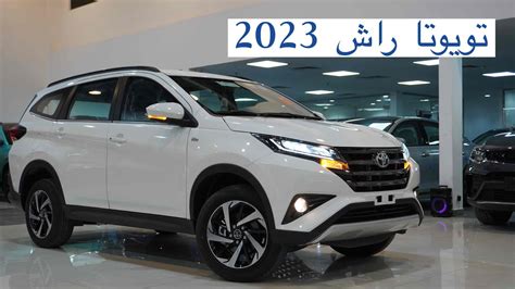 كم سعر تويوتا راش 2023 Toyota Rush وأهم المواصفات الداخلية والخارجية