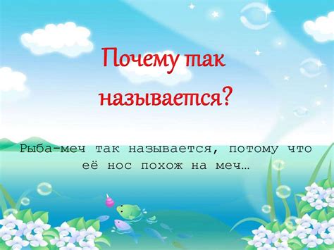 Почему так называется - online presentation