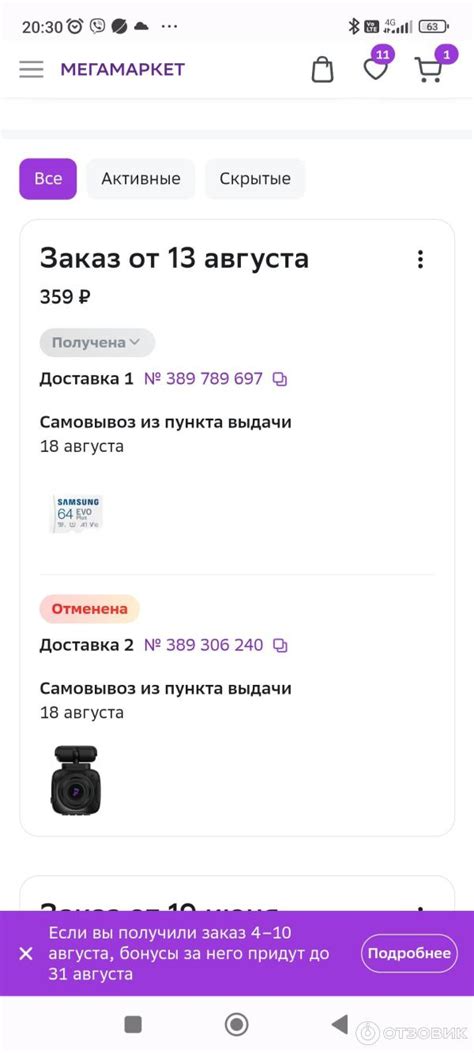 Отзыв о Sbermegamarket.ru - СберМегаМаркет | Только ненормативная лексика