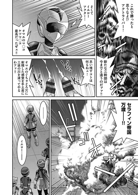 Yousei Sentai Act Liver Page 30 Nhentai Hentai Doujinshi And Manga