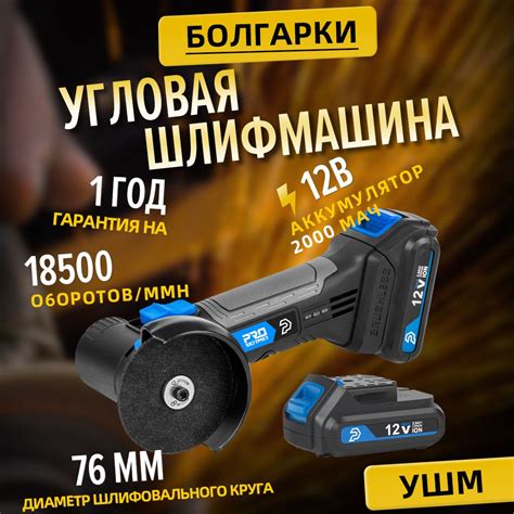 УШМ (болгарки) Prostormer – купить в интернет-магазине OZON по низкой цене