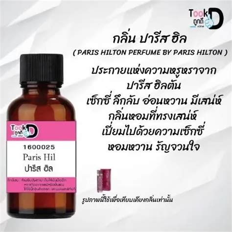 Hot นำหอมกลนปารส ฮลปรมาณ ccจำนวน ขวด สตรเขมขนหอมตดทนนาน ชวโมง Lazada