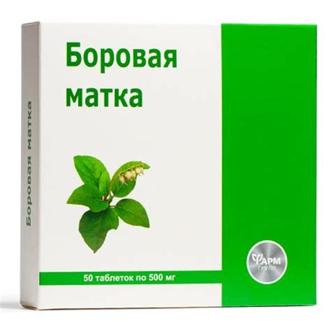 Боровая матка, 50 таблеток по 500 мг в Новосибирске — купить недорого ...