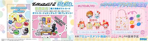 Puyo Puyo's getting anniversary merch collabs with Danganronpa and ...