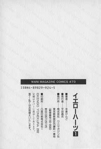 The Yellow Hearts Nhentai Hentai Doujinshi And Manga