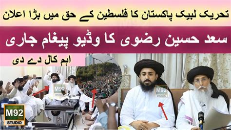 Tlp Protest Call For Palestine Gaza Saad Rizvi Press Conference Saad