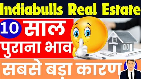 Indiabulls Real Estate Share Latest News IBREALEST Share Analysis