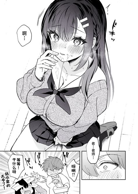 Sensei Sukidesu Page Nhentai Hentai Doujinshi And Manga