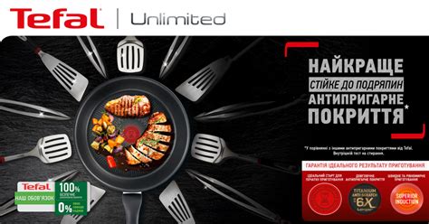 Tefal Unlimited и Tefal Ultimate — новое поколение идеальной посуды для ...
