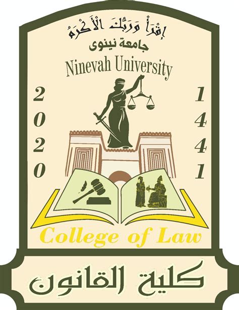 نينوى للدراسات القانونية كلية القانون Law College