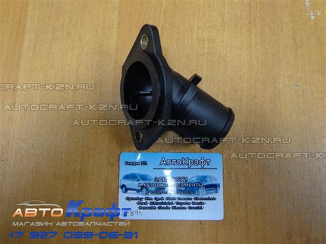 Термостат Samand 1.8L 301002| Автозапчасти «AвтоKрафт»