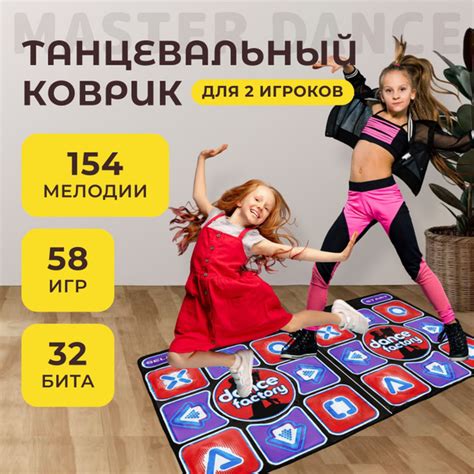 Танцевальный игровой коврик для двоих для телевизора, ПК Master Dance ...