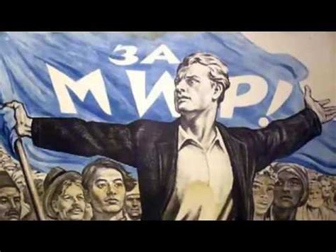Мы за мир - YouTube