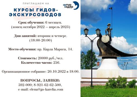 Курсы гидов экскурсоводов по Карелии - Туры в Карелию
