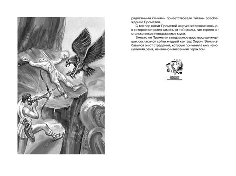 Мифы Древней Греции. Кун Н.А. - купить книгу с доставкой | Майшоп