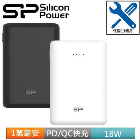 Sp 廣穎 10000mah 18w 超級快充行動電源c10qc黑色 Pchome 24h購物