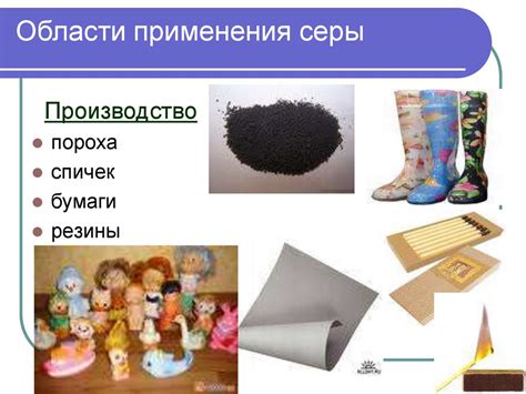 Сера - презентация онлайн