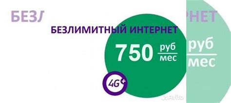 Мегафон Безлимитный Интернет в Санкт-Петербурге | Услуги | Авито