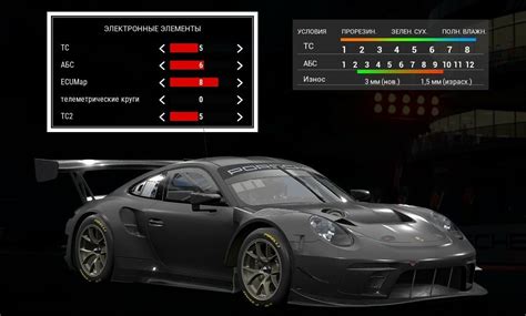 Описание настроек автомобилей в Assetto Corsa Competizione
