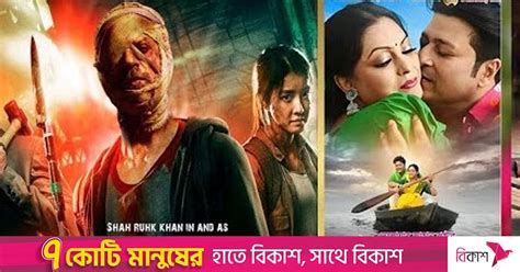 শাহরুখের ‘জওয়ান’ এর সঙ্গে ঝন্টুর ‘সুজন মাঝি’ কত হল পেল প্রথম আলো